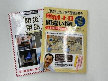 １１月雑誌ご紹介♪